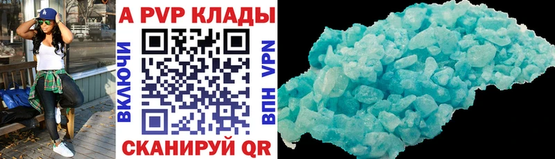 APVP Crystall  Корсаков 
