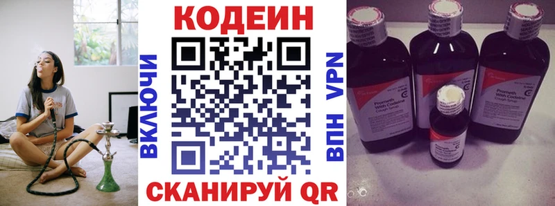 Кодеин напиток Lean (лин)  kraken вход  Корсаков 
