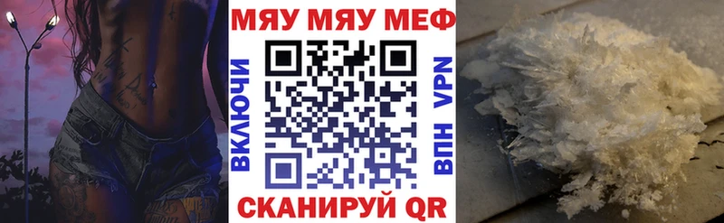 Мефедрон  Корсаков