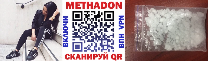 Метадон VHQ  Корсаков 